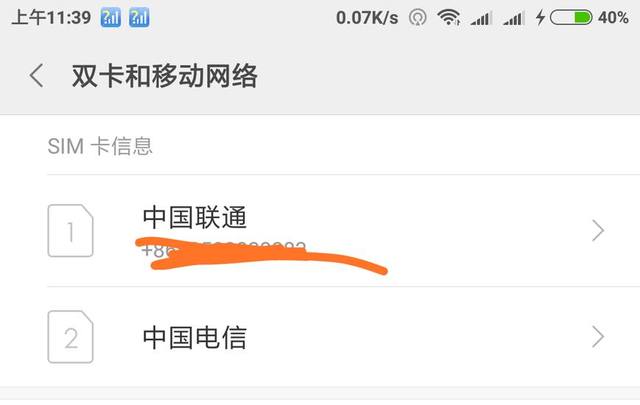 双卡将成主流：原生Android加双卡拨号程序，下一代iPhone或跟进