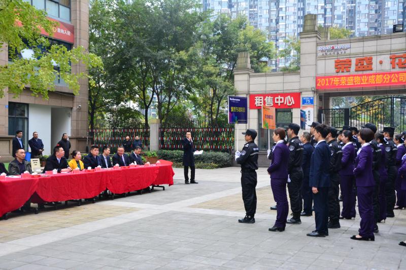 匠心物业是什么,荣盛物业品质提升