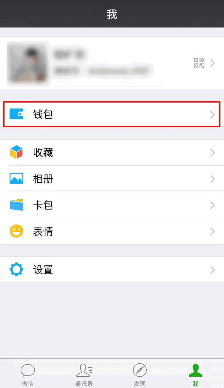 太方便！今天起买火车票可以用微信支付了！（附购票攻略）