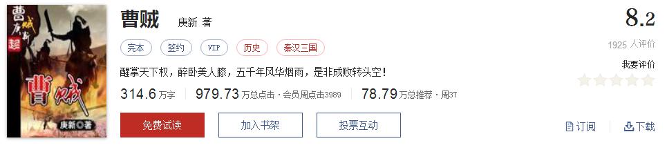 难以超越的网络小说神作,小说十五部经典神作