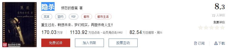 难以超越的网络小说神作,小说十五部经典神作