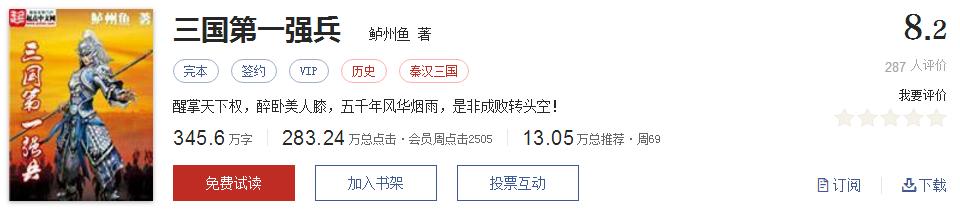 起点评分8.7以上小说排行榜,全网评价最高的十本网络小说神作