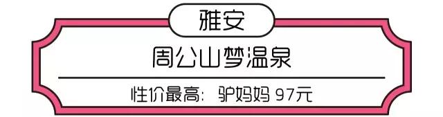 四川泡温泉的方法,四川泡温泉两日游去哪里好