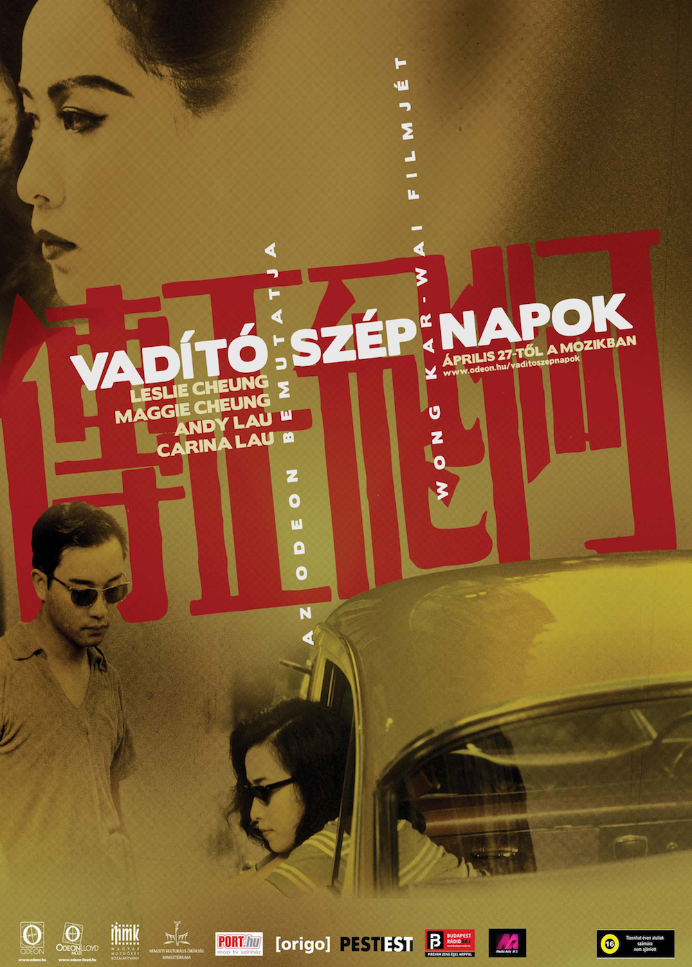 风华绝代港片,风华绝代电影免费完整