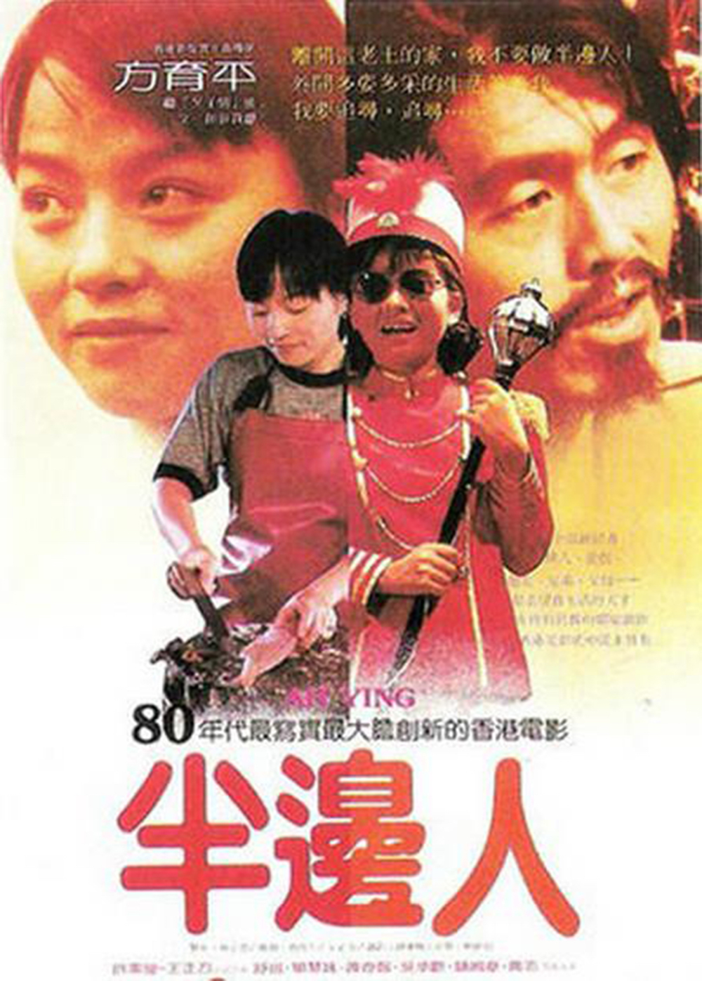 风华绝代港片,风华绝代电影免费完整