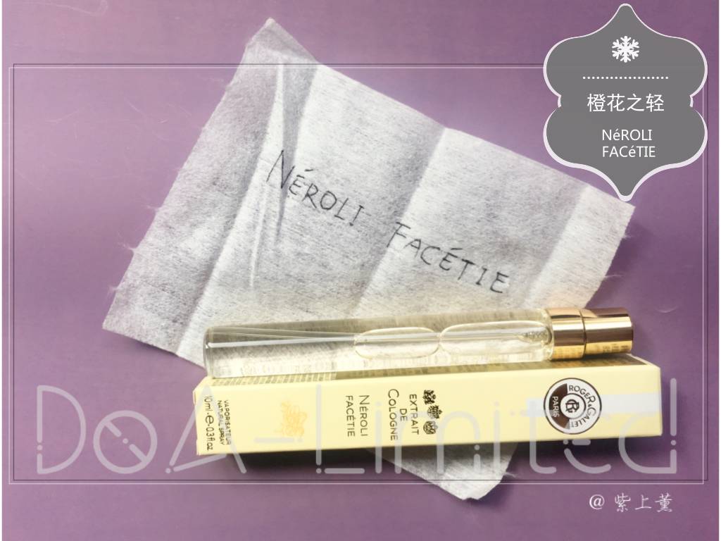 香邂格蕾香水持香,香邂格蕾无花果香水测评