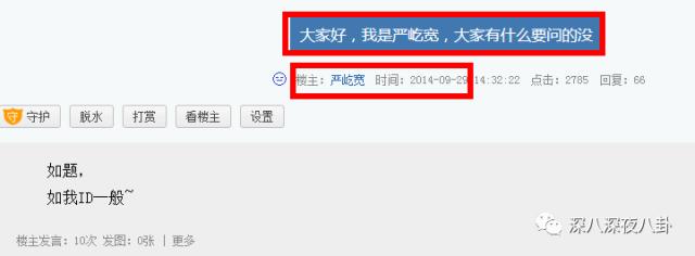 老婆买红薯都能上热搜，严宽为毛还不红？情商低在哪儿都不好混啊