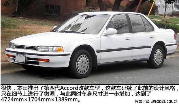 本田雅阁为什么能够久盛不衰,本田最经典雅阁