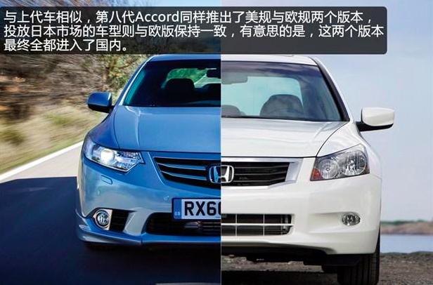 本田雅阁历代的车型变化,本田雅阁历代所有经典车型