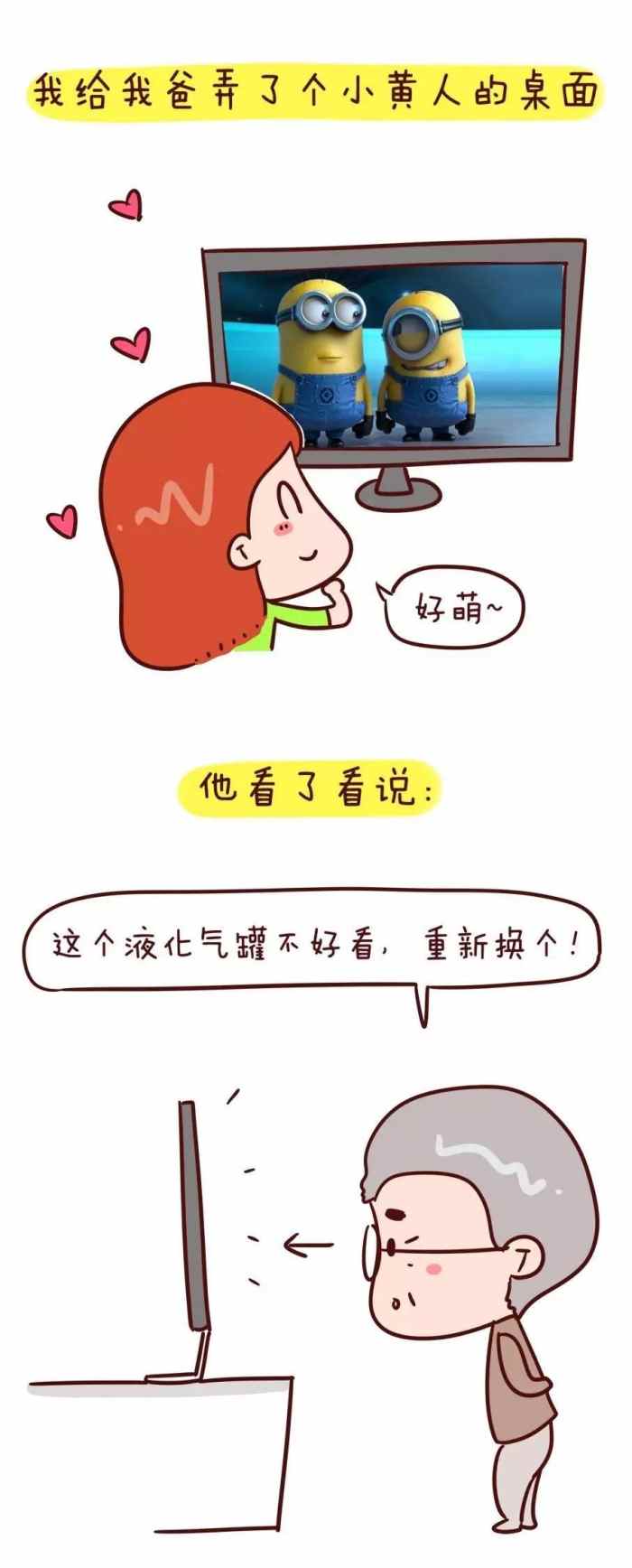 和长辈有代沟的感悟,60后长辈和90后年轻人的代沟