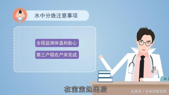 什么是水,什么是水中分娩