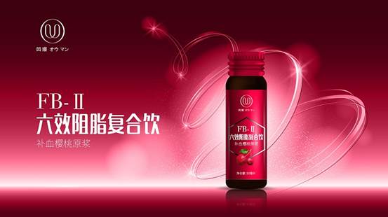 凹嫚小红瓶FB-Ⅱ六效阻脂复合饮，减肥从不经意间开始