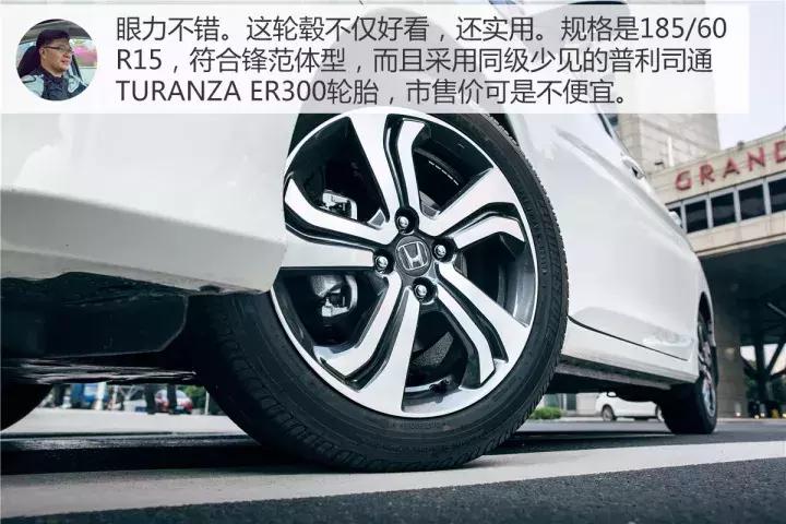 试驾广汽本田全新锋范,广汽新一代本田锋范试驾