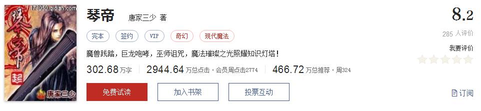网络玄幻小说排行榜前十名完本,好听的玄幻网络小说推荐排行榜