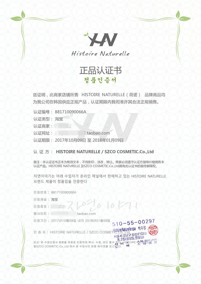 套路深！有韩妆品牌在韩国还未上架代购圈就在国内炒作涨价