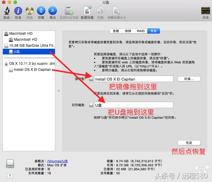如何通过引导盘重装苹果系统,苹果电脑如何重装苹果系统教程