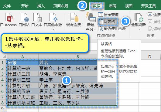 excel批量插入照片和快速整理,excel如何快速整理表格