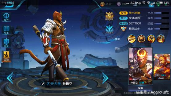 王者荣耀英雄调整最新猴子,王者荣耀最新版本猴子技能