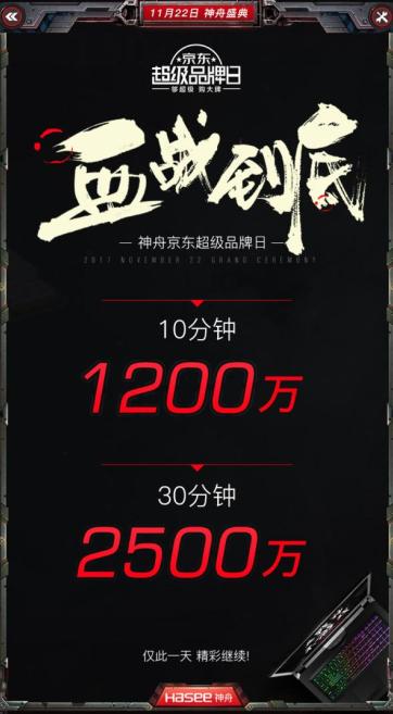 神舟笔记本怎么样,京东京造电脑和神舟笔记本哪个好