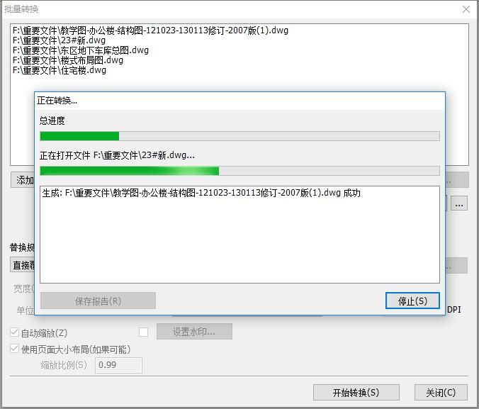 cad文件降低版本的方法,cad文件高版本怎么转换低版本插件