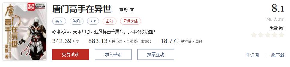 50大公认网络小说神作,网络评分最高小说20部