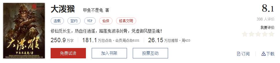 50大公认网络小说神作,网络评分最高小说20部