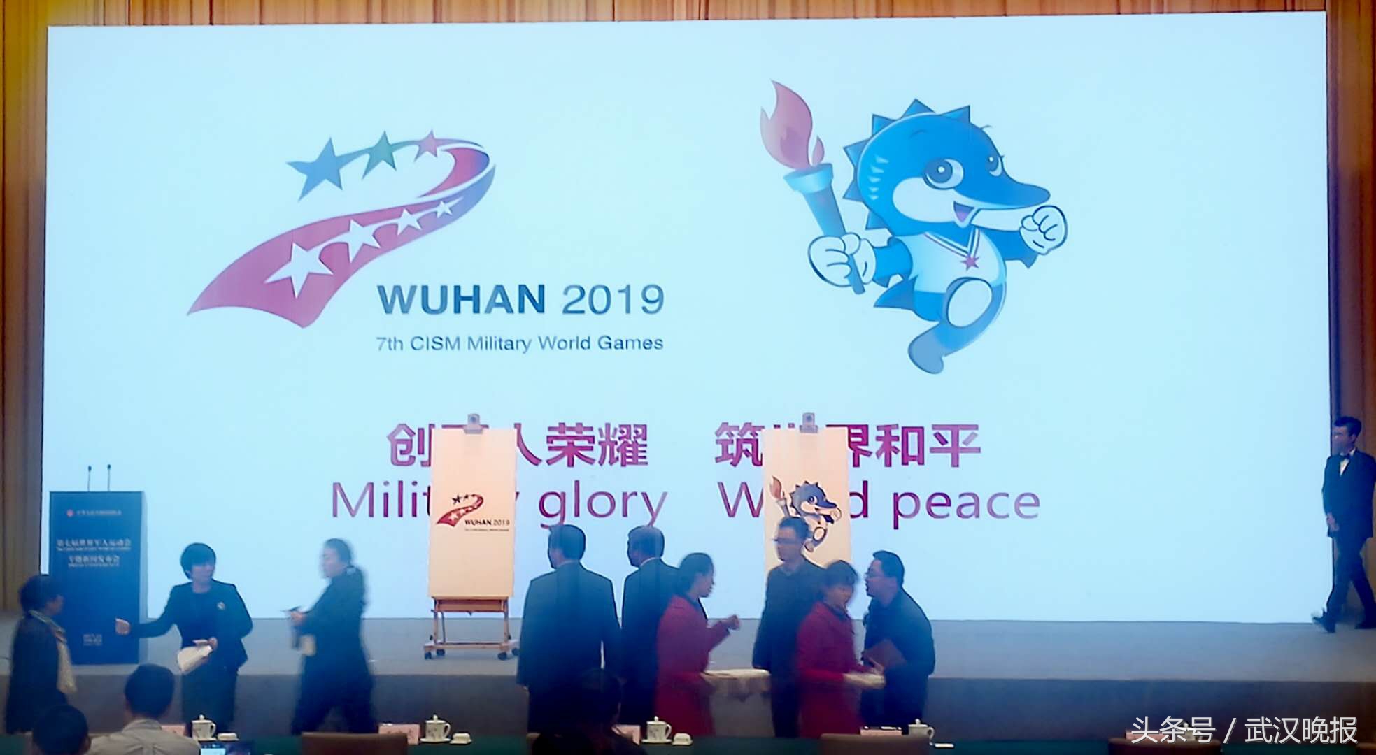 2019年的武汉军运会是几月开始的,武汉市军运会举行时间