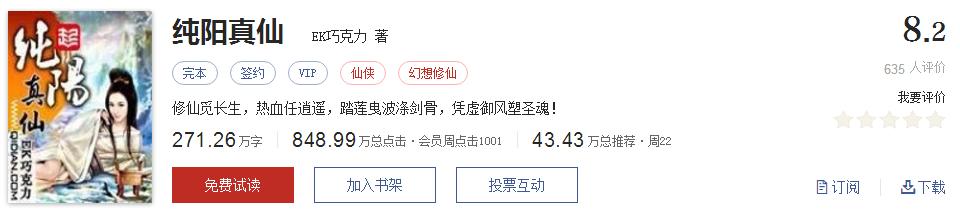 难以超越的网络小说神作,小说十五部经典神作
