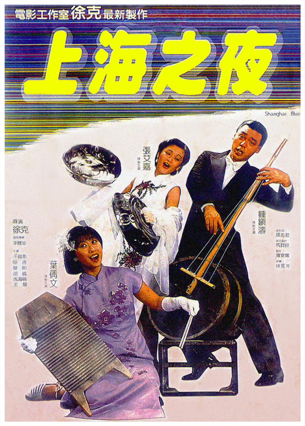 风华绝代港片,风华绝代电影免费完整