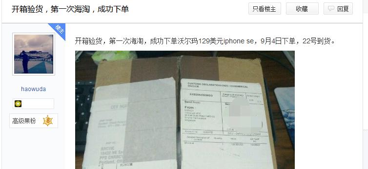 iphonese日版32g价格,iphonese首发价多少钱