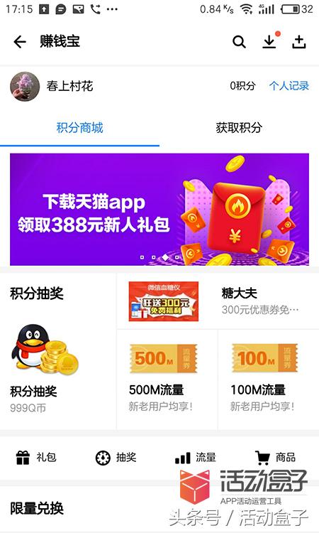 app推广的市场策略,app推广十大实战技巧