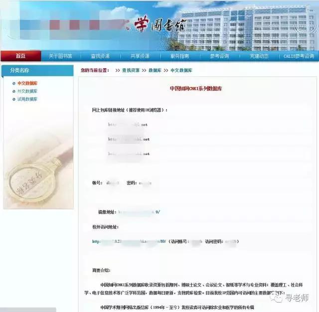 万方知网如何免费查找文献,知网万方论文免费看