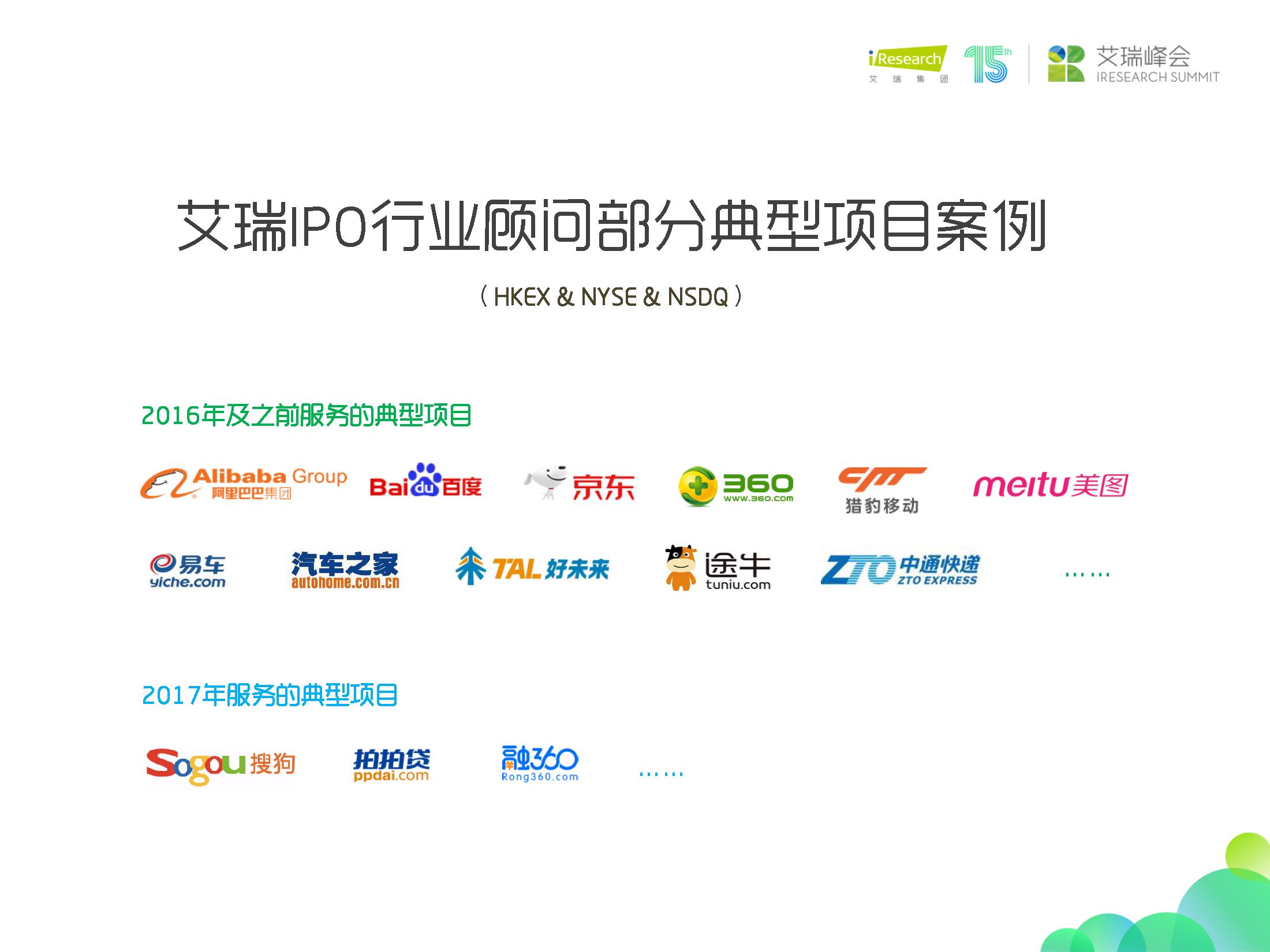 杨伟庆艾瑞咨询,艾瑞咨询杨伟庆出来了吗