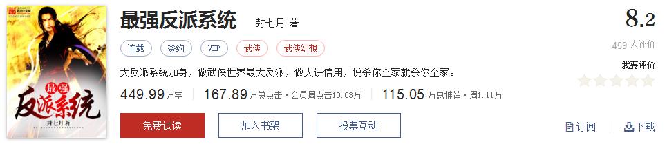 起点热门网络小说排行,起点文笔好9分以上的小说