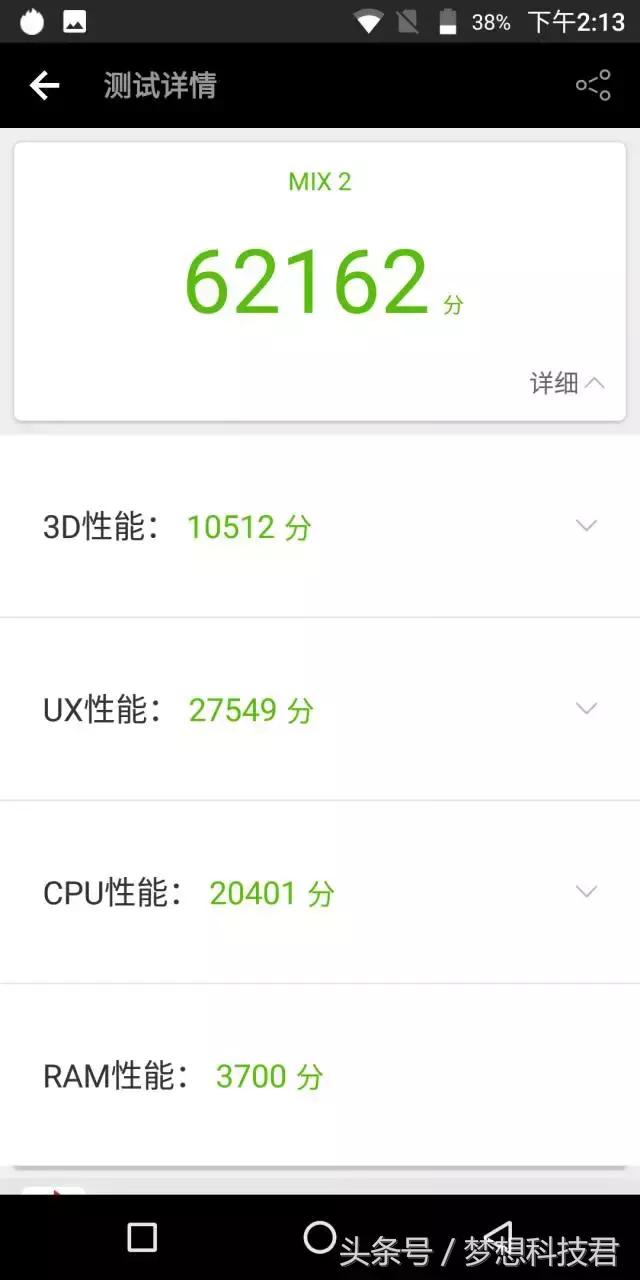 mix2手机现在售价,mix2还值不值得买
