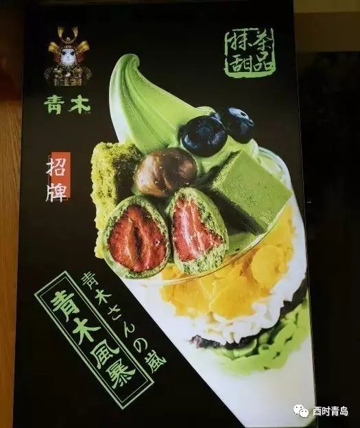 没吃过青岛的这些抹茶单品，都不好意思说自己是抹茶控！
