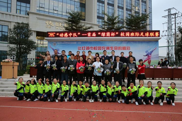 让红领巾校园充满生命的精彩——记台江进一附小体育文化节