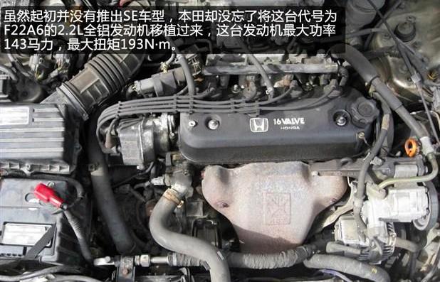 本田雅阁最经典是哪一款,本田雅阁最经典的是哪一款