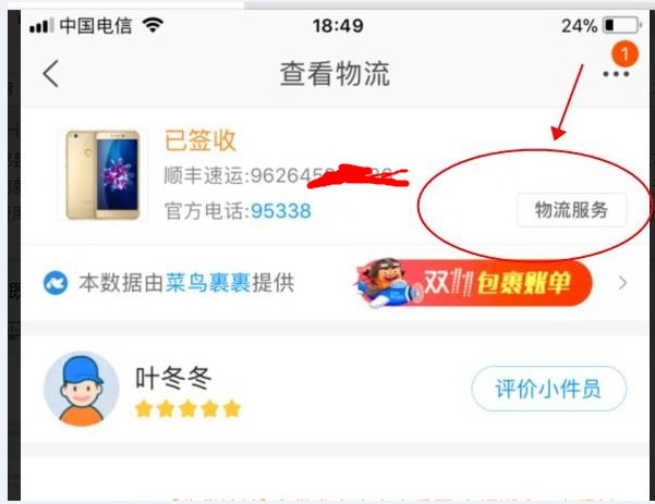 天猫被客户威胁差评怎么办,淘宝被天猫店铺侵权怎么投诉