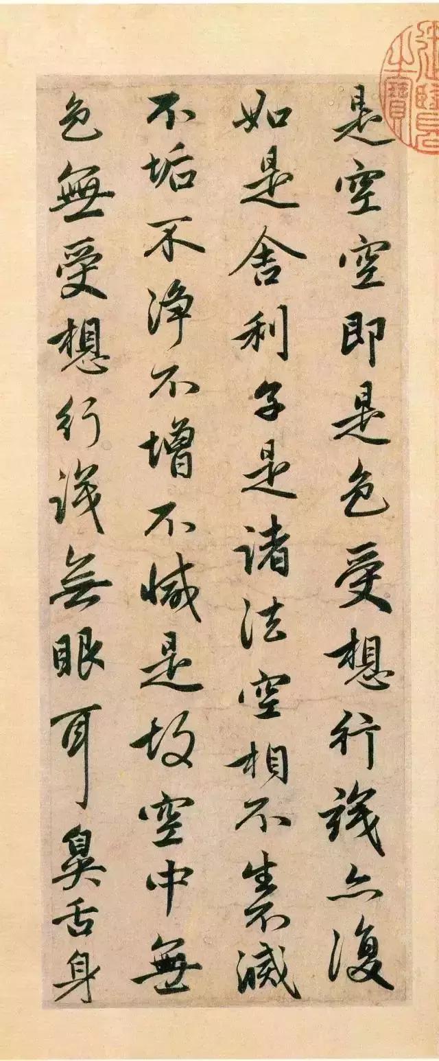 赵孟頫的书法般若波罗蜜多心经,赵孟頫心经超清单字放大