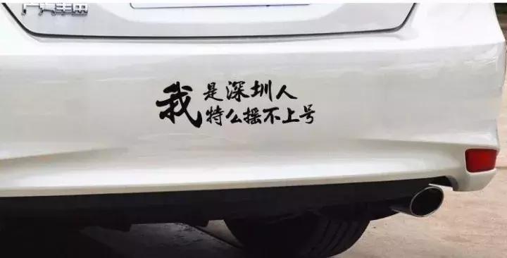 深圳11月竞价结果,深圳11月车牌竞价结果