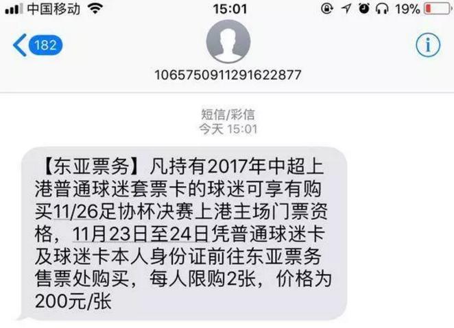 足协杯申花主场门票紧张吗,足协杯第二回合上港主场对阵申花