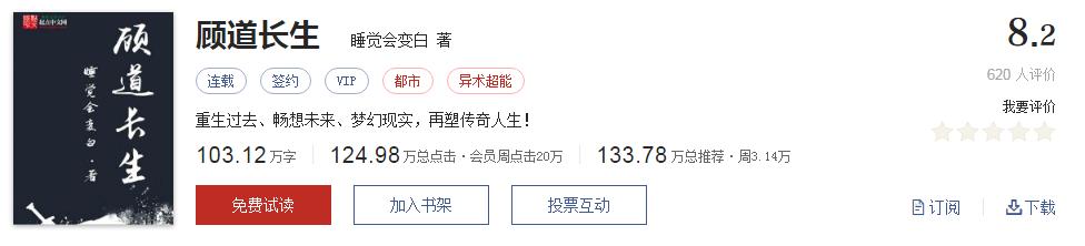 难以超越的网络小说神作,小说十五部经典神作