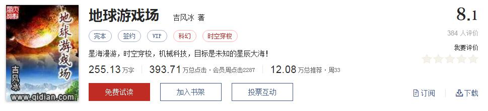 50大公认网络小说神作,网络评分最高小说20部