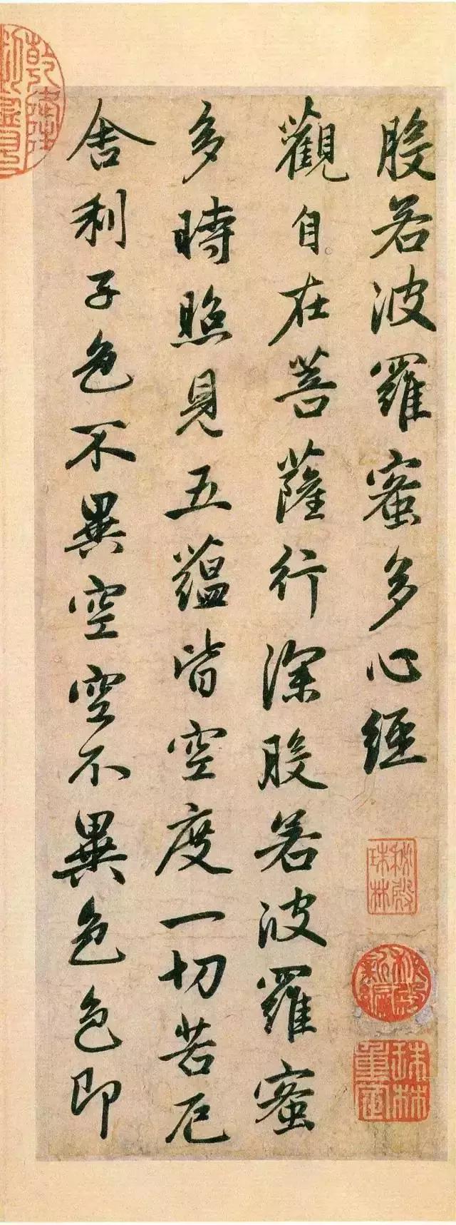 赵孟頫的书法般若波罗蜜多心经,赵孟頫心经超清单字放大