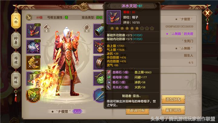 天龙八部手游丐帮单挑明教,天龙八部网游pk最强门派