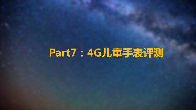 儿童智能电话手表的利与弊,移动公司推出的儿童手表电话