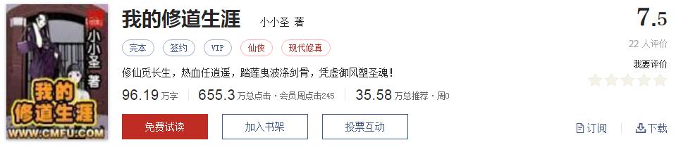 起点评分8.7以上小说排行榜,推荐五本巅峰网络小说统治力爆表