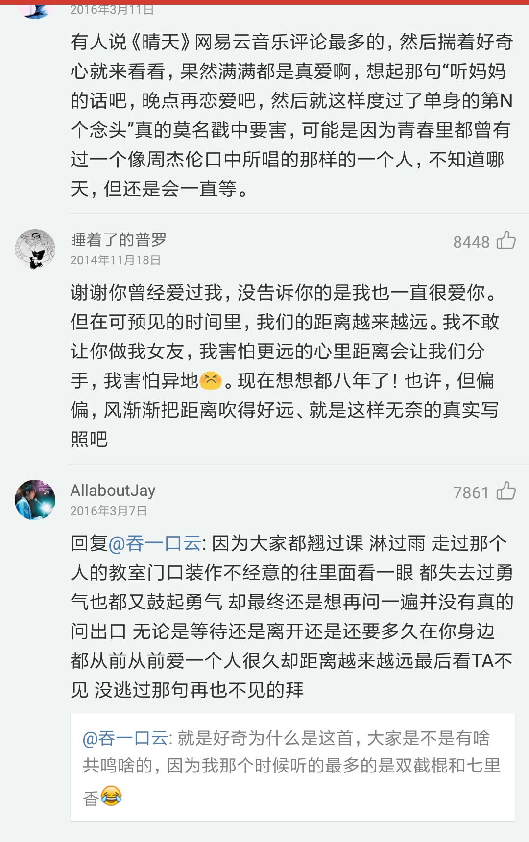 周杰伦网易云评论最多的歌曲,网易云周杰伦的歌有什么