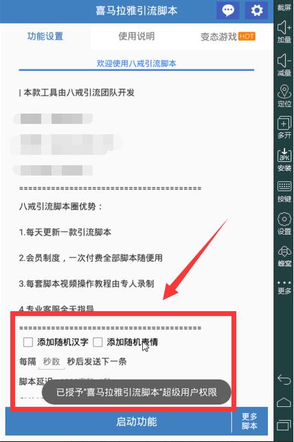免费引流脚本官网推荐,免费的引流脚本平台